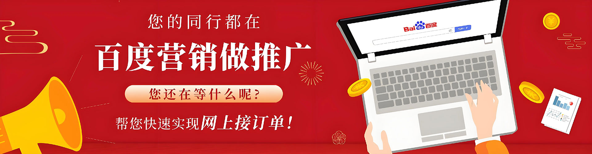 郊县百度怎么推广